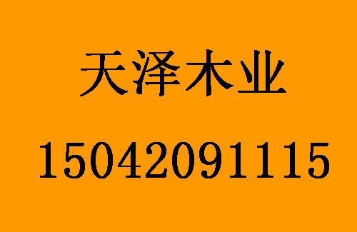 1486195214231683.jpg 天澤木業1.jpg
